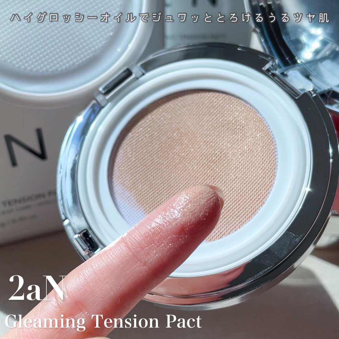 グリーミングテンションパクト/2aN/クリーム・エマルジョンファンデーションを使ったクチコミ（2枚目）