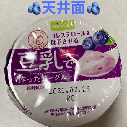 豆乳で作ったヨーグルト/Pokka Sapporo (ポッカサッポロ)/ヨーグルトを使ったクチコミ(4枚目)