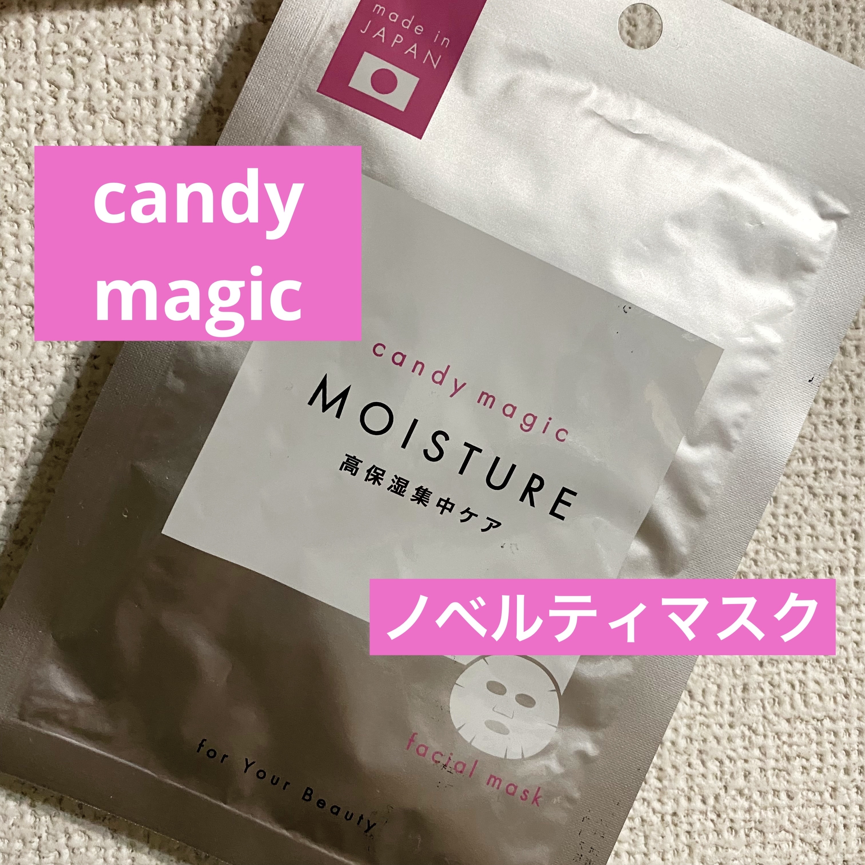 CMAフェイスマスク/服部製紙/シートマスク・パックを使ったクチコミ（1枚目）