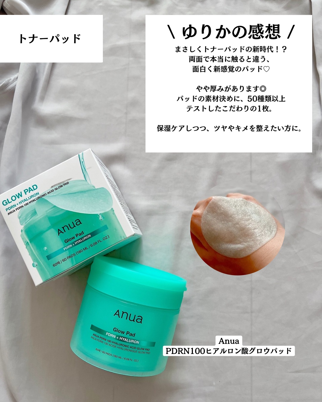 PDRNヒアルロン酸カプセル100セラム/Anua/美容液を使ったクチコミ（2枚目）