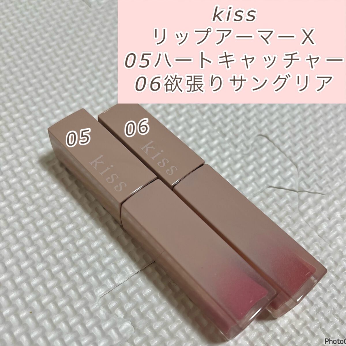 リップアーマー/KiSS/口紅を使ったクチコミ(2枚目)