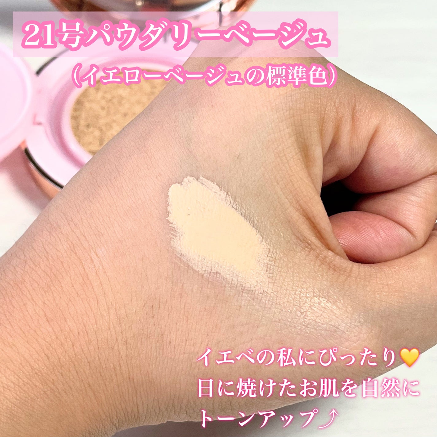 ピンクティーツリーカバーアップグロウクッション/APLIN/クッションファンデーションを使ったクチコミ(3枚目)