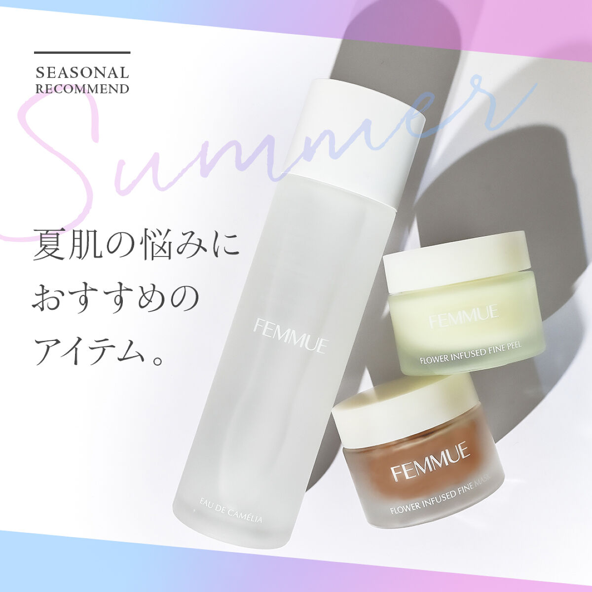 オードカメリア/FEMMUE/化粧水を使ったクチコミ（2枚目）