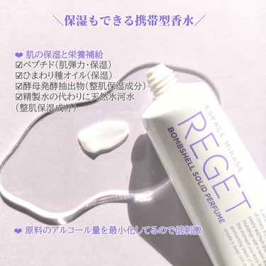 Bombshell Solid Perfume/RE:GET/香水(レディース)を使ったクチコミ（3枚目）