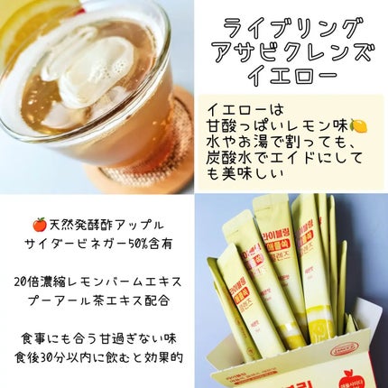 ライブリングアサビクレンズ/LIVELING/酵素ドリンクを使ったクチコミ(2枚目)