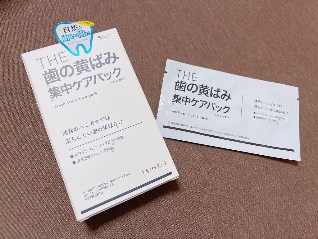 THE 歯の黄ばみ集中パック/武内製薬 THEシリーズ/その他オーラルケアを使ったクチコミ（1枚目）