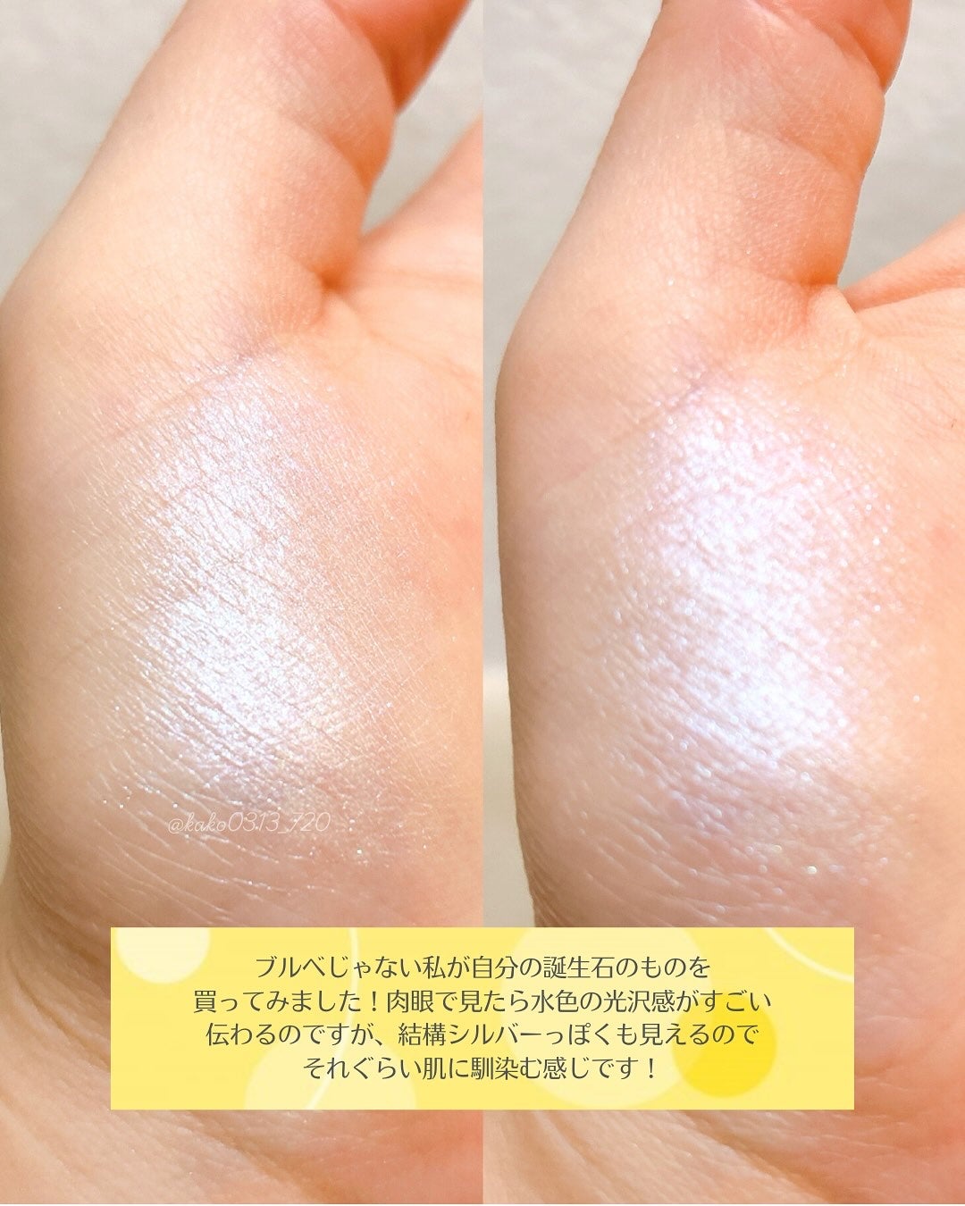 フィー グリッツストーンハイライター/fwee/パウダーハイライトを使ったクチコミ(5枚目)