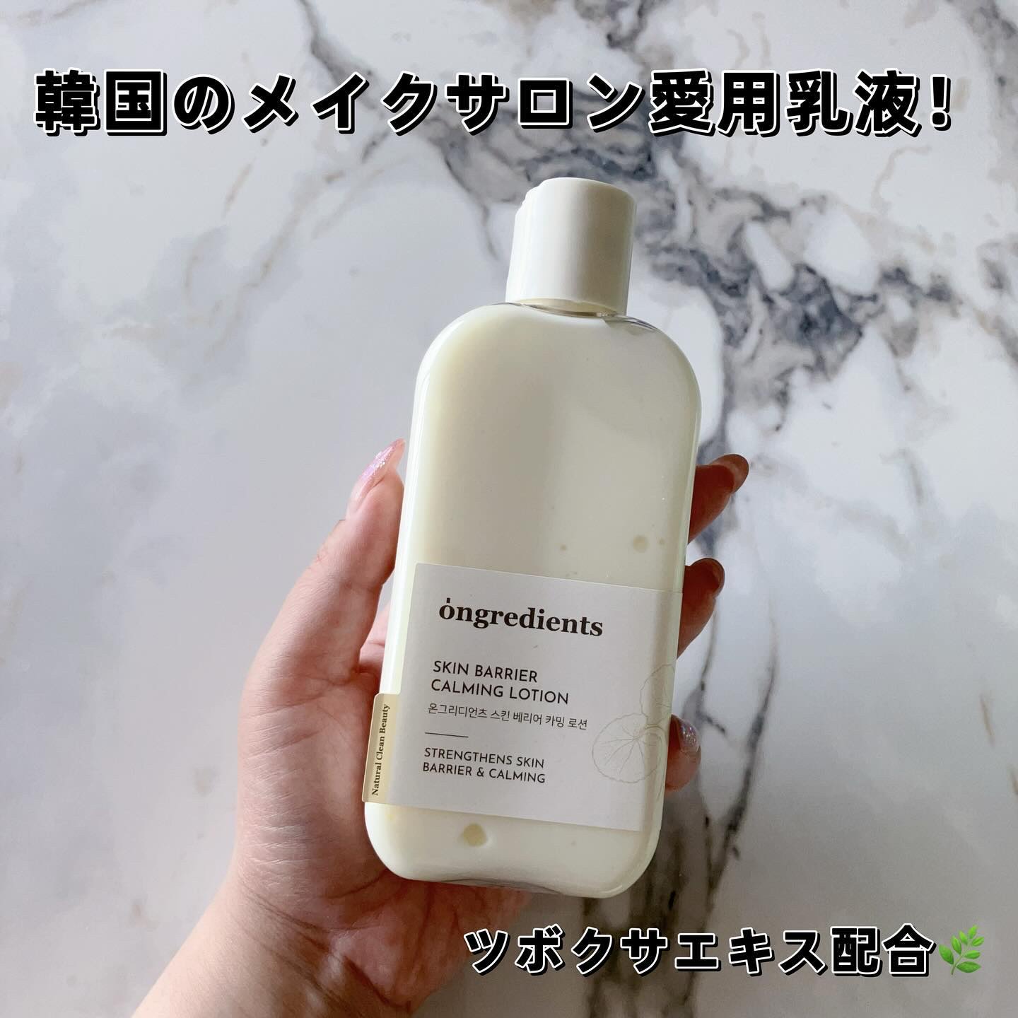 Skin Barrier Calming Lotion/Ongredients/乳液を使ったクチコミ（1枚目）