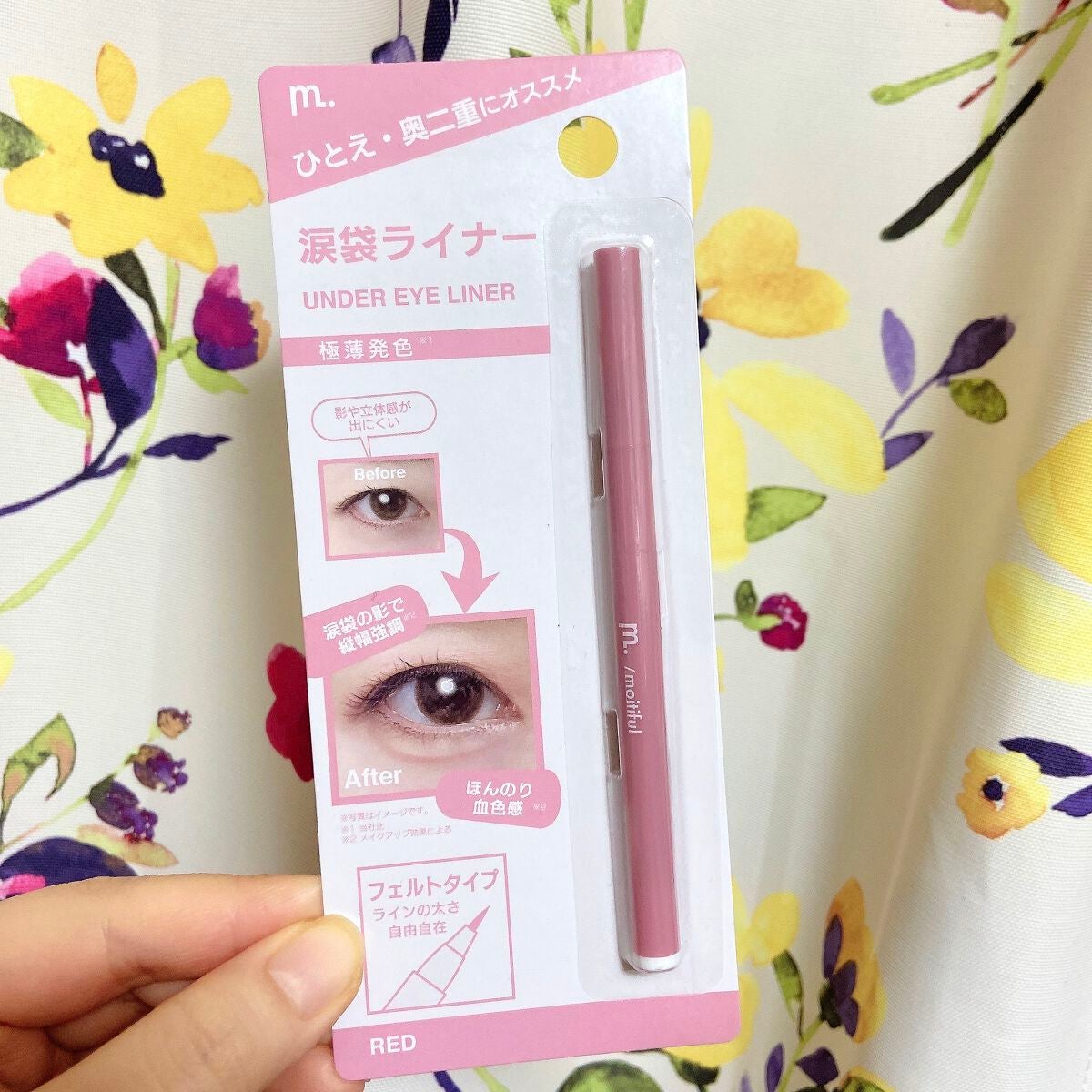 涙袋ライナー/moitiful/ペンシルアイライナーを使ったクチコミ(1枚目)