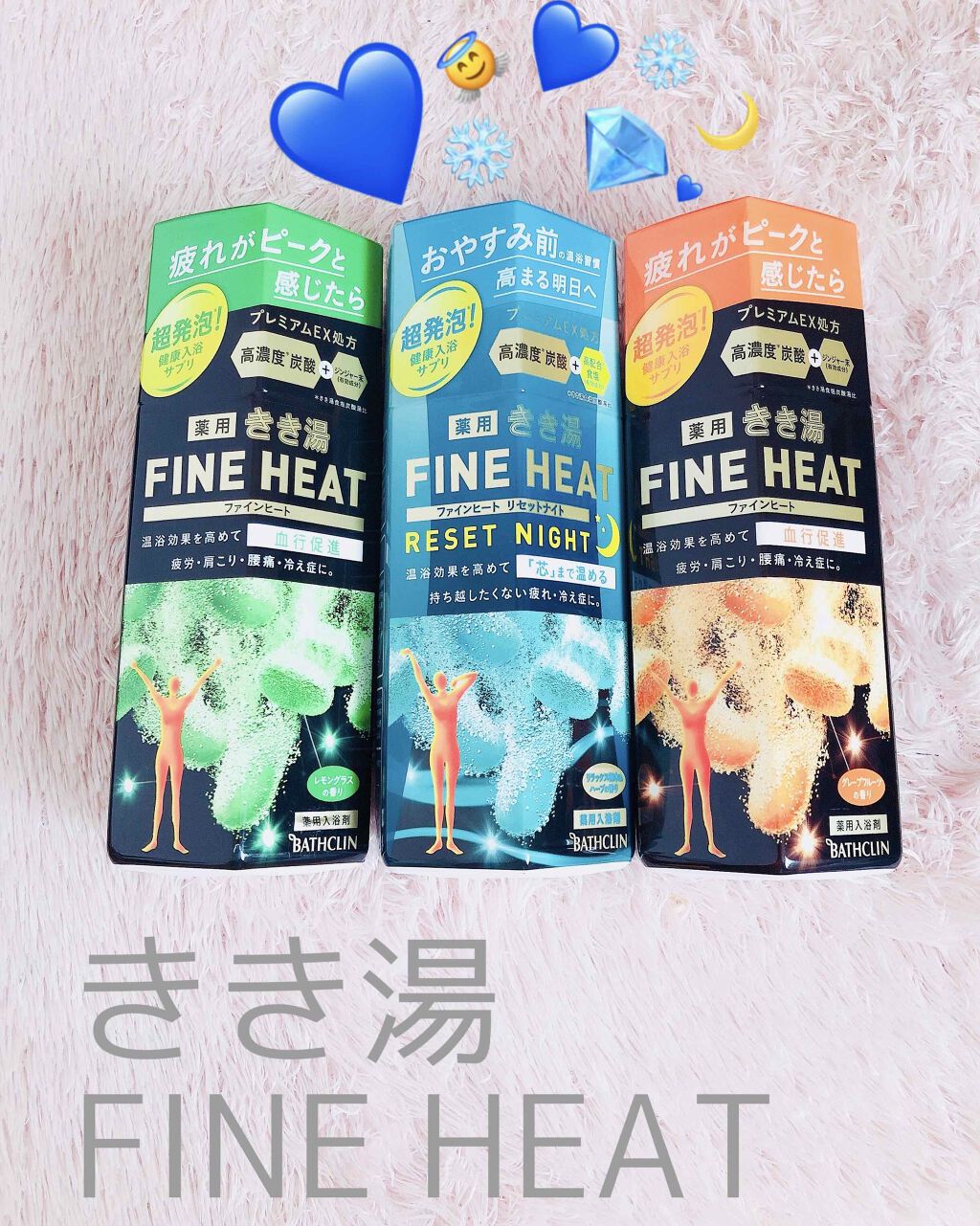 きき湯ファインヒート リセットナイト(旧)/きき湯/炭酸系入浴剤を使ったクチコミ（1枚目）