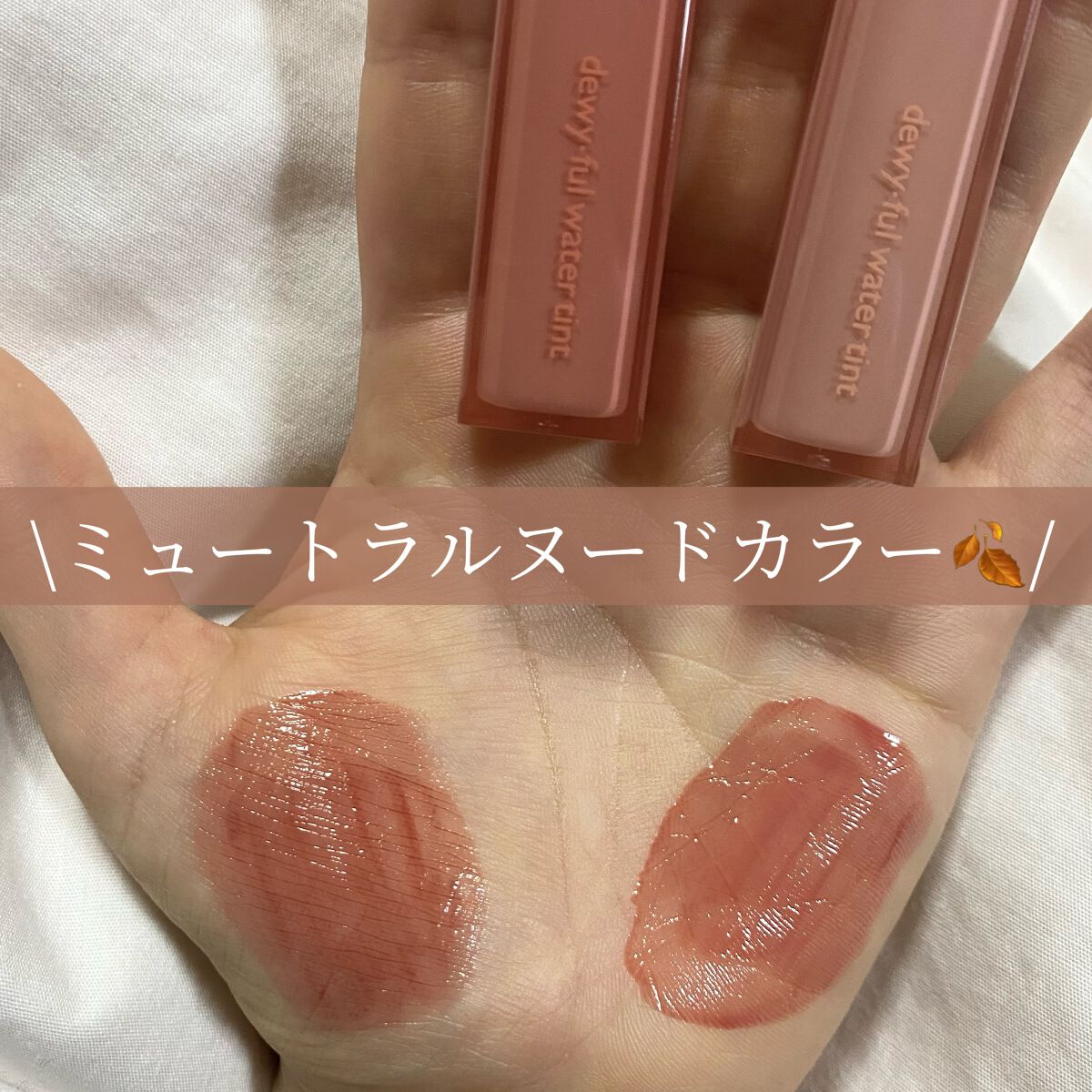 デュイフルウォーターティント/rom&nd/リップティントを使ったクチコミ(1枚目)