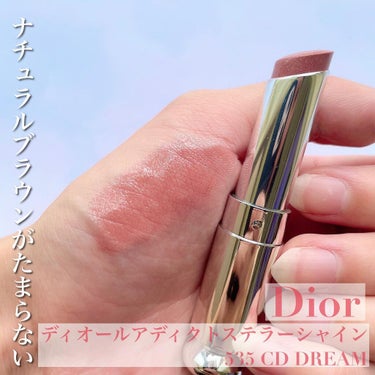 ディオール アディクト ステラー シャイン 535 CD-ドリーム/Dior/口紅を使ったクチコミ（1枚目）