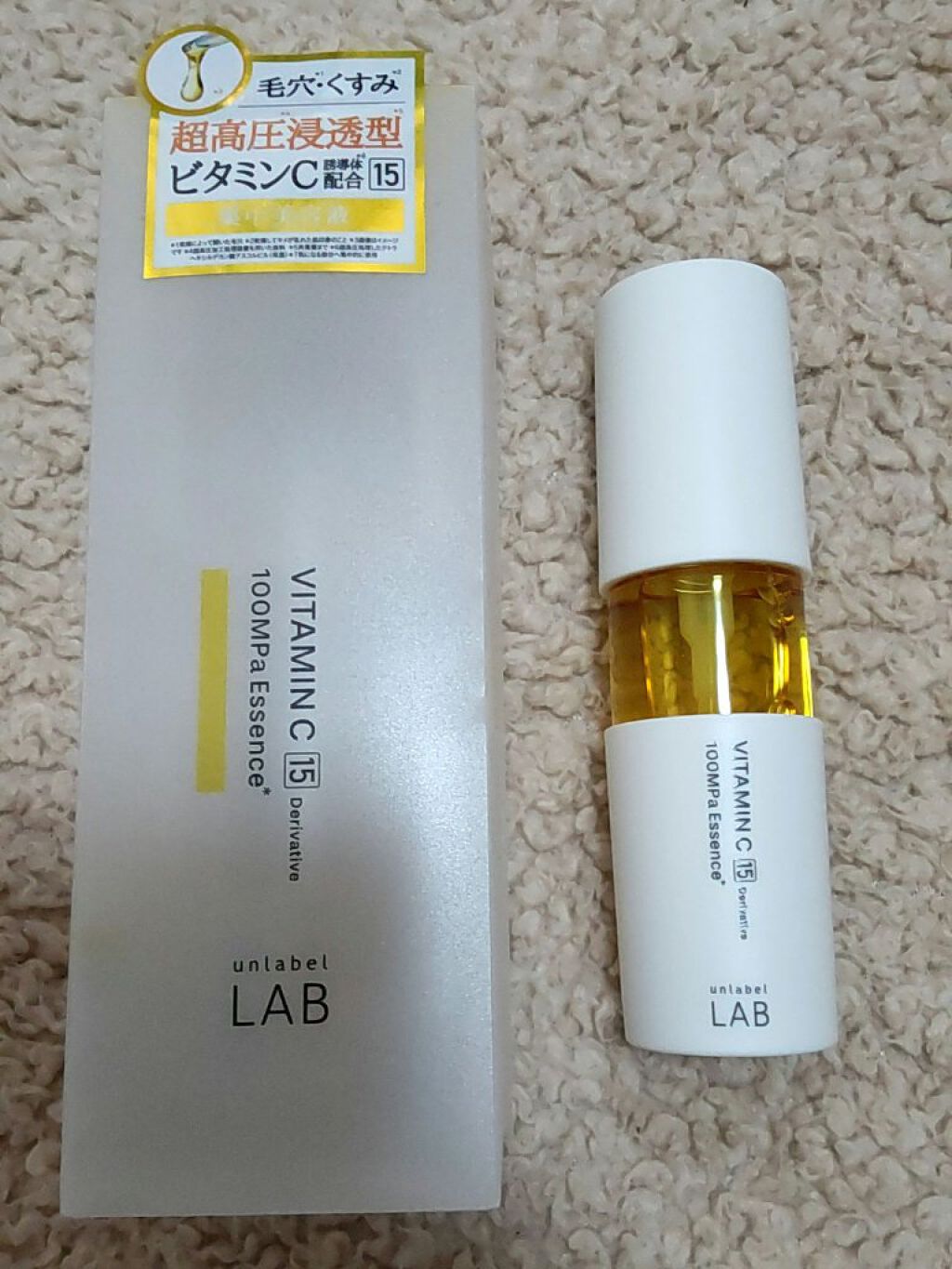 V エッセンス/unlabel/美容液を使ったクチコミ（1枚目）