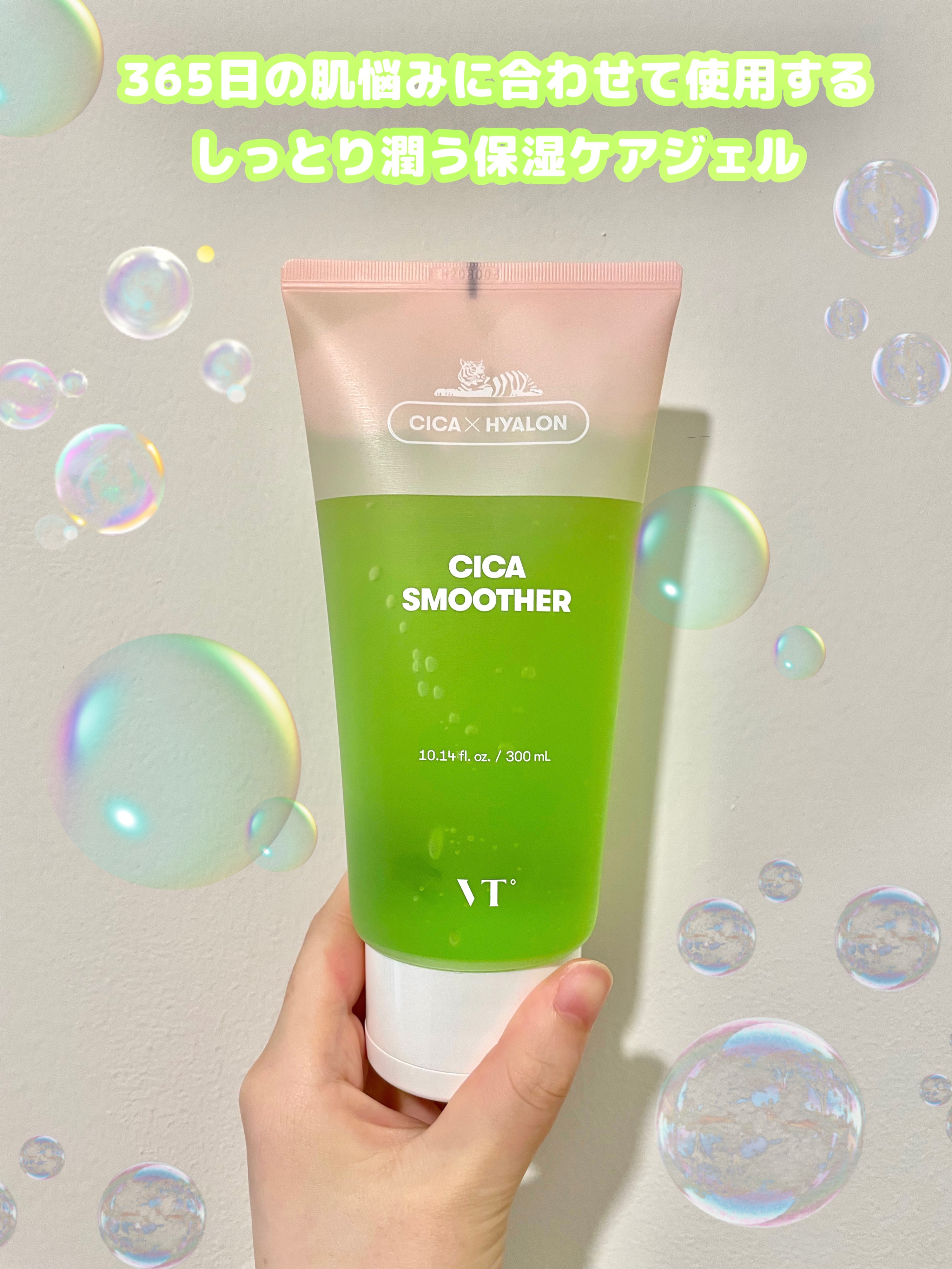 CICA スムーザー/VT/ボディクリームを使ったクチコミ（1枚目）