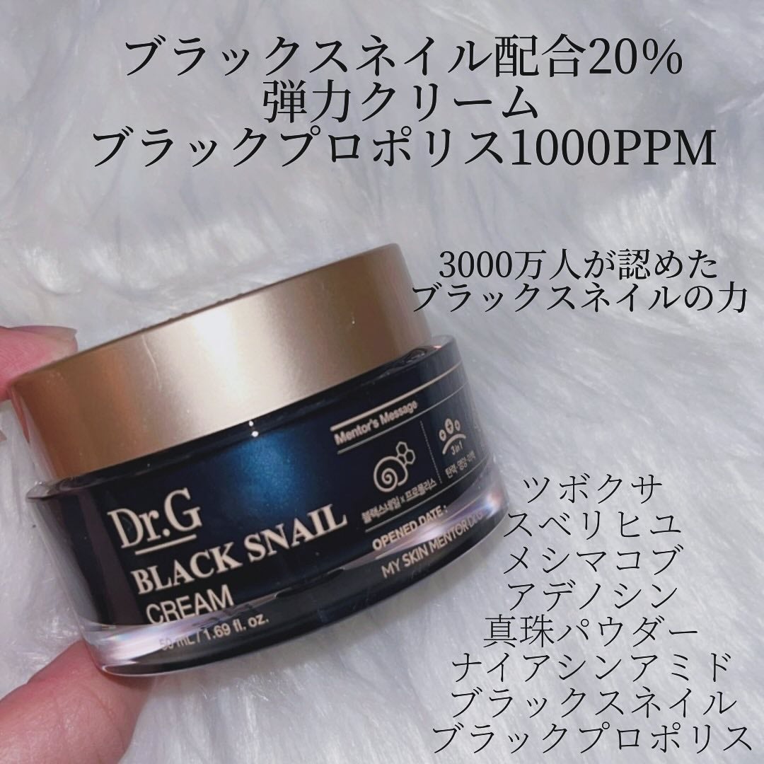 ブラックスネイル クリーム/Dr.G/フェイスクリームを使ったクチコミ(2枚目)