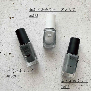 pa ネイルカラー プレミア/pa nail collective/マニキュアを使ったクチコミ（4枚目）