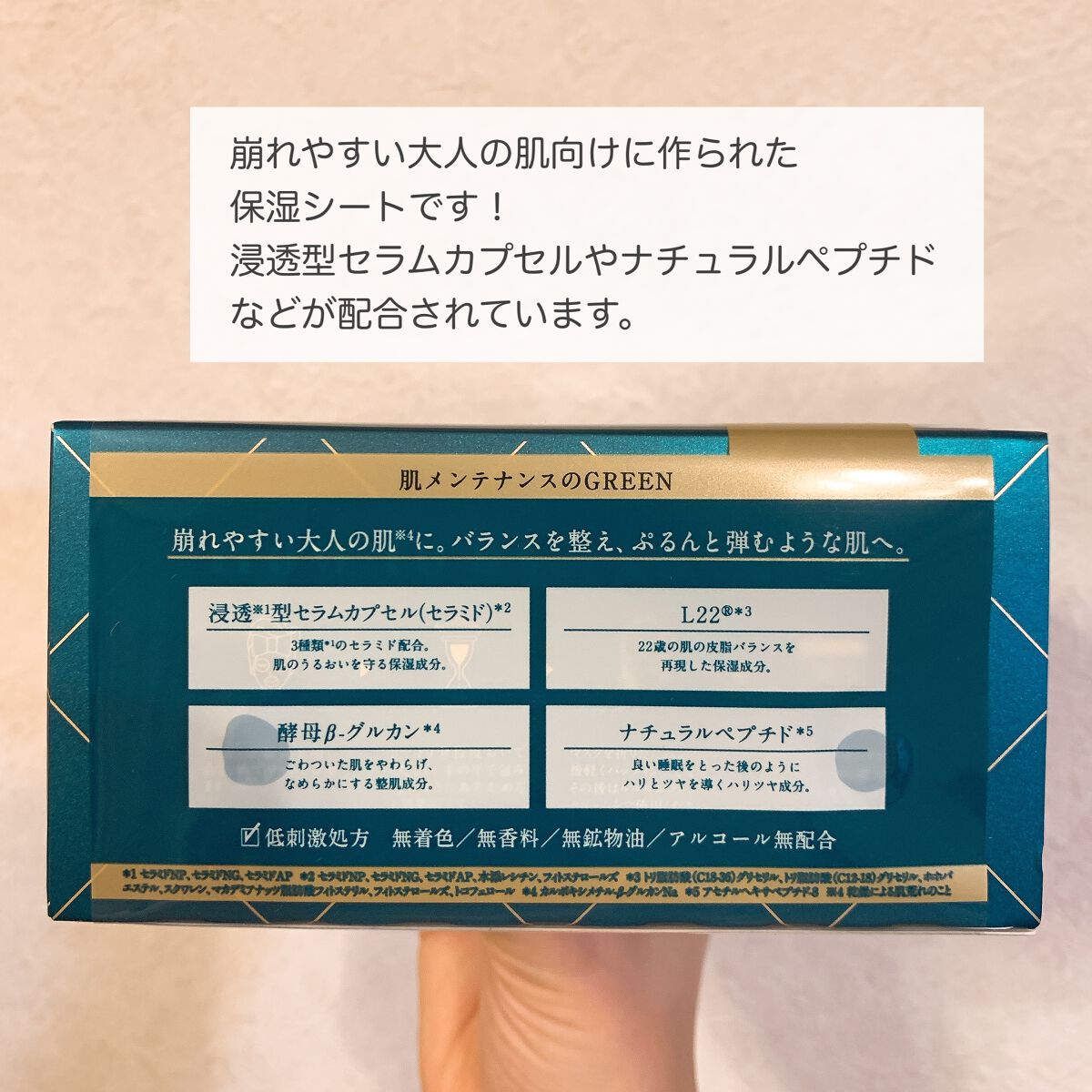 ルルルンプレシャス GREEN(Glow Up)/ルルルン/シートマスク・パックを使ったクチコミ(5枚目)