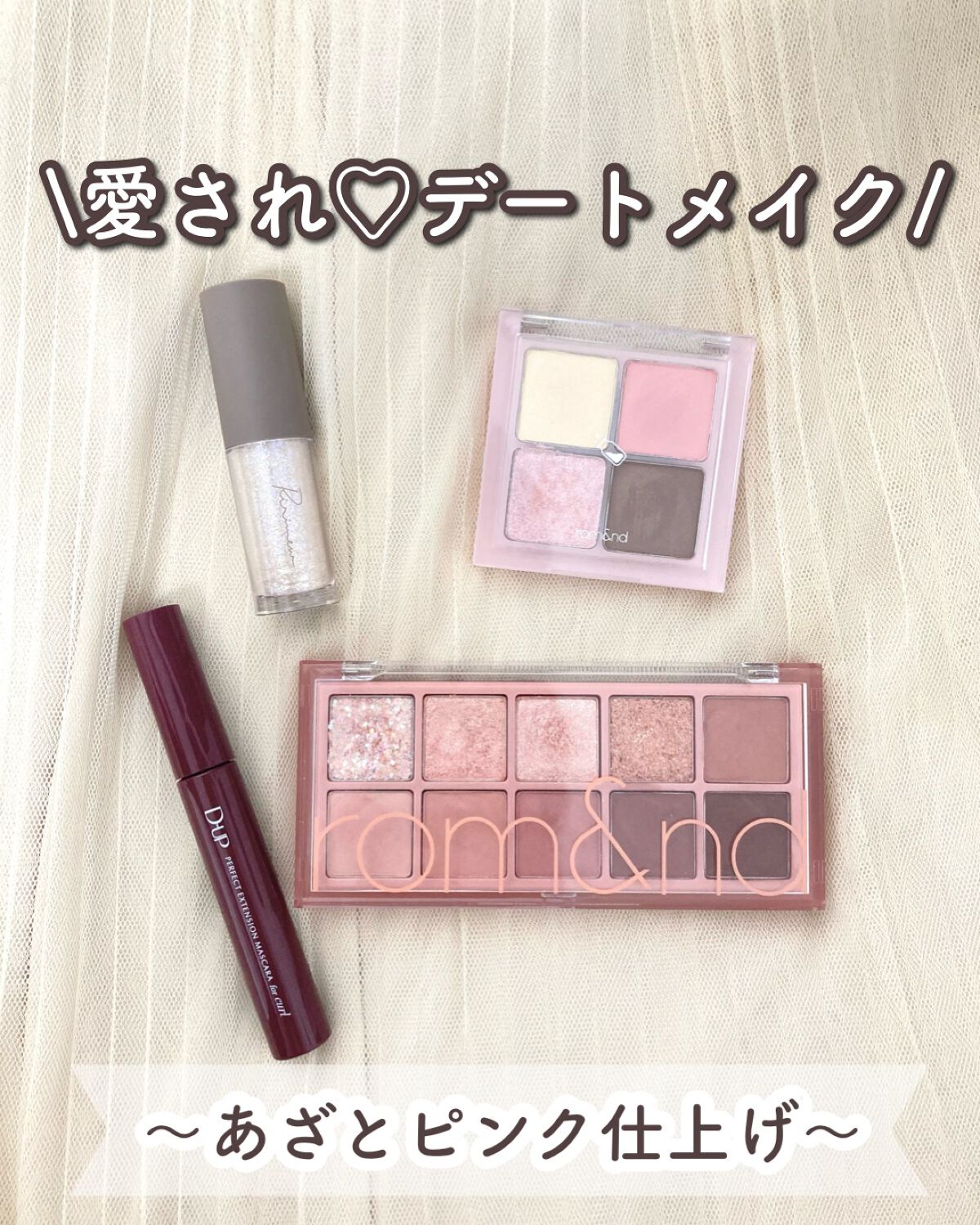 ベターザンパレット/rom&nd/アイシャドウパレットを使ったクチコミ（1枚目）