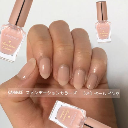 ファンデーションカラーズ/キャンメイク/マニキュアを使ったクチコミ(1枚目)
