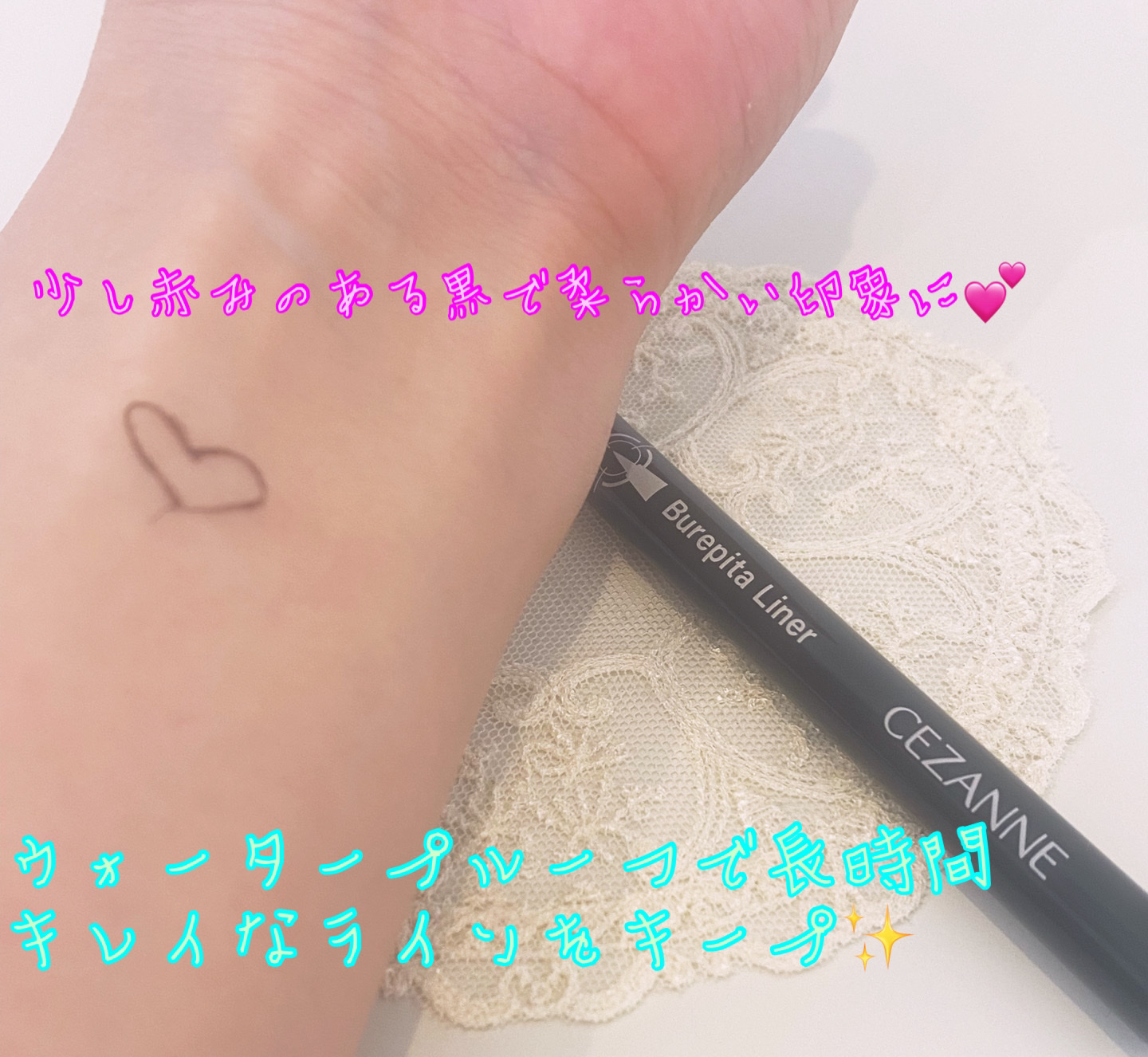 ブレぴたライナー 10 なじみブラック/CEZANNE/アイライナーを使ったクチコミ（2枚目）