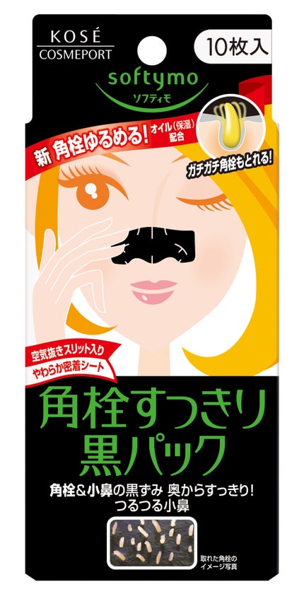 ソフティモ ソフティモ 角栓すっきり黒パック