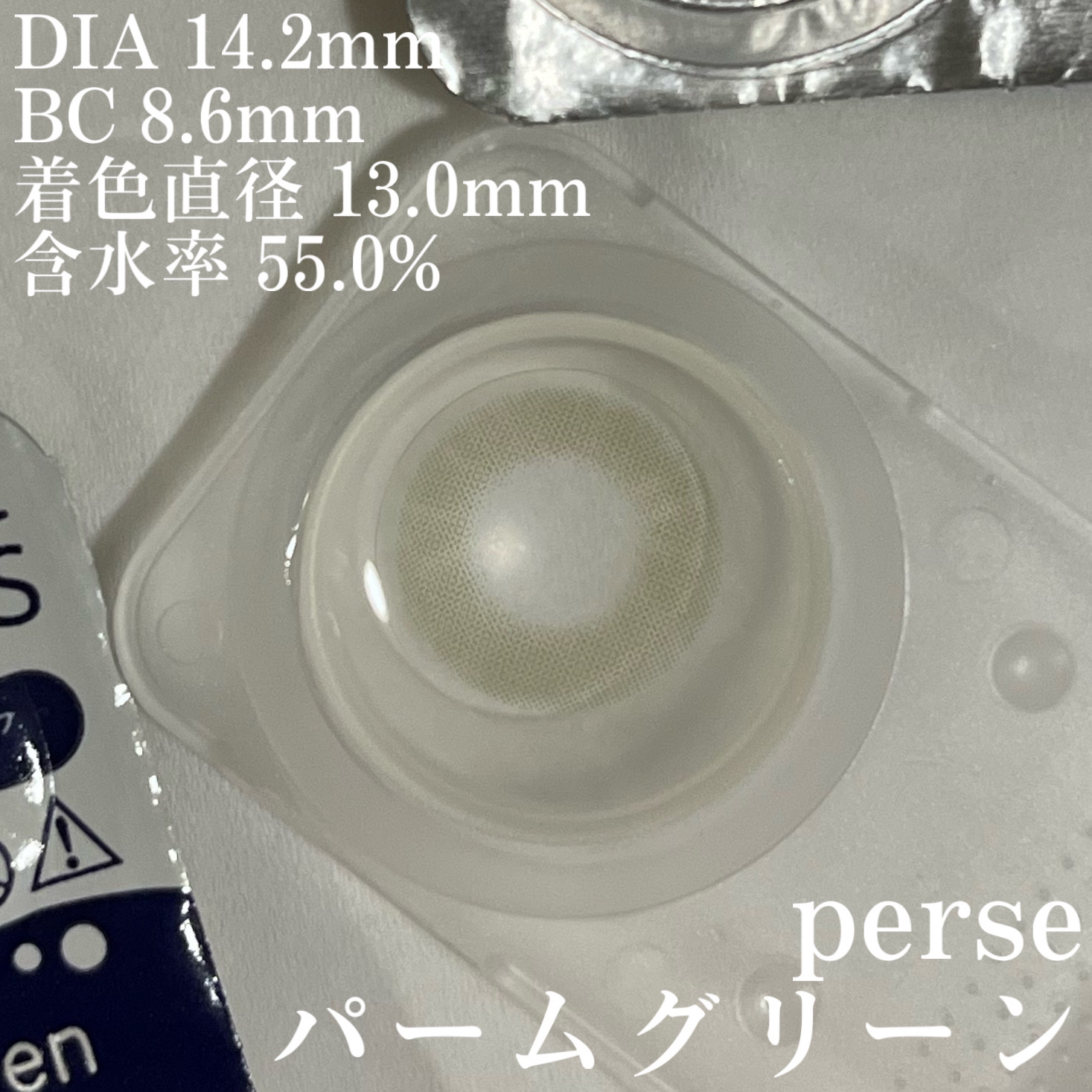 perse 1day/perse/ワンデー（１DAY）カラコンを使ったクチコミ（3枚目）