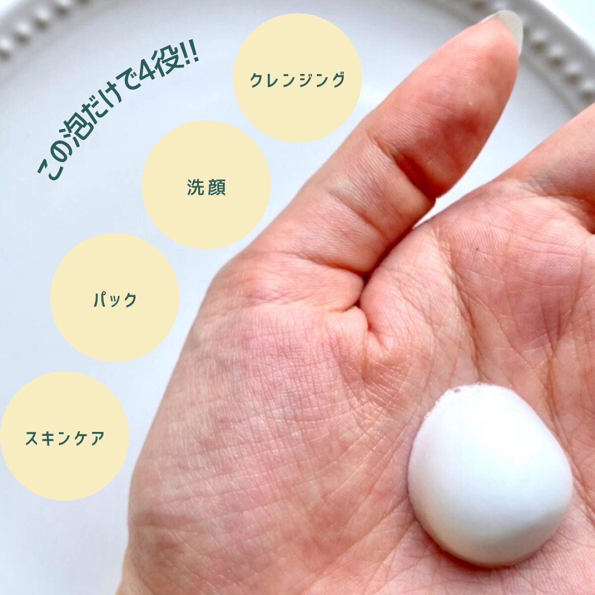 炭酸クレンジング/肌ナチュール/泡洗顔を使ったクチコミ(3枚目)