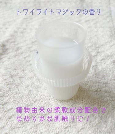 トゥザムーン 柔軟剤 トワイライトマジックの香り/ラボン/柔軟剤を使ったクチコミ（2枚目）