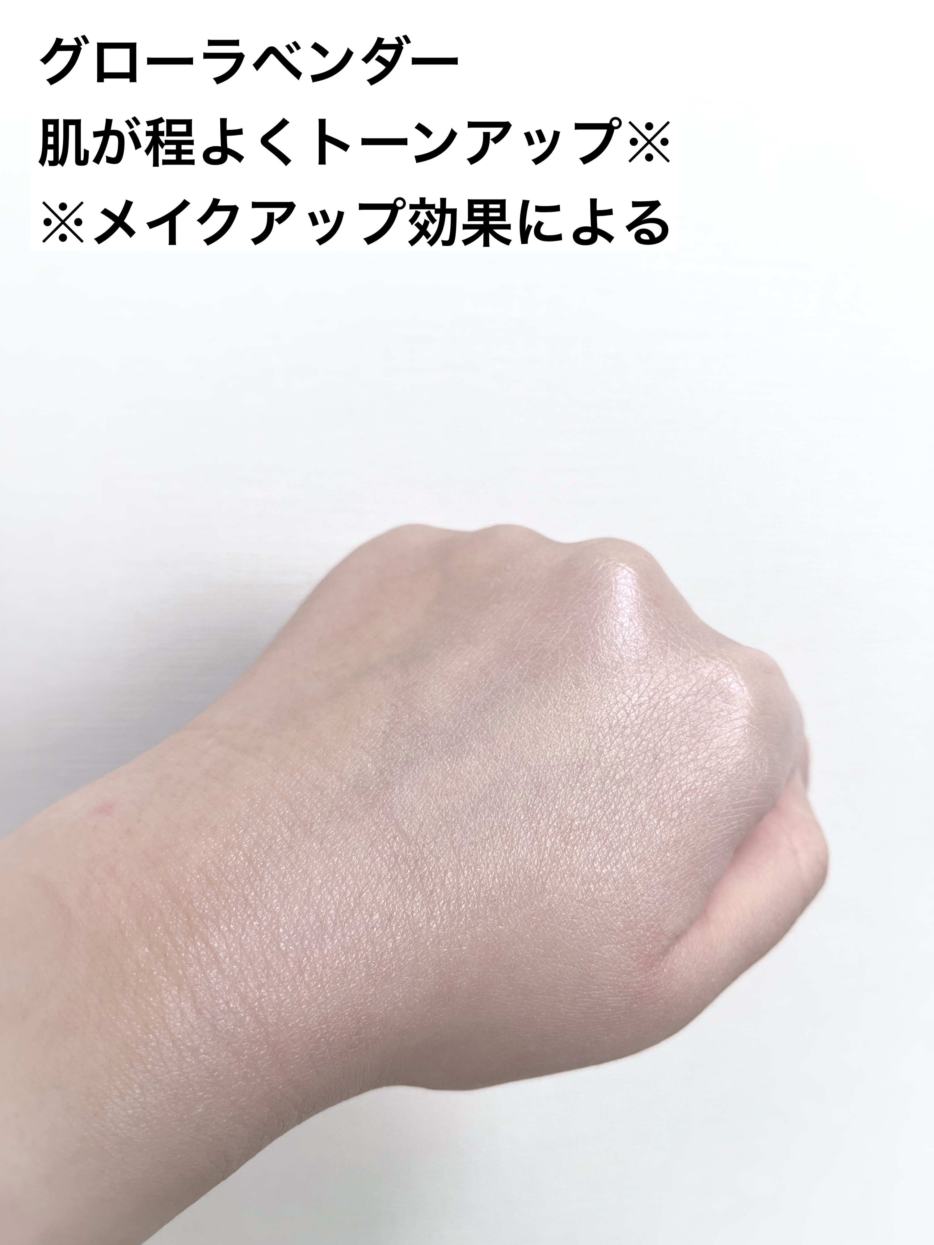 トーンアップカラープライマー /Ririmew/化粧下地を使ったクチコミ（3枚目）