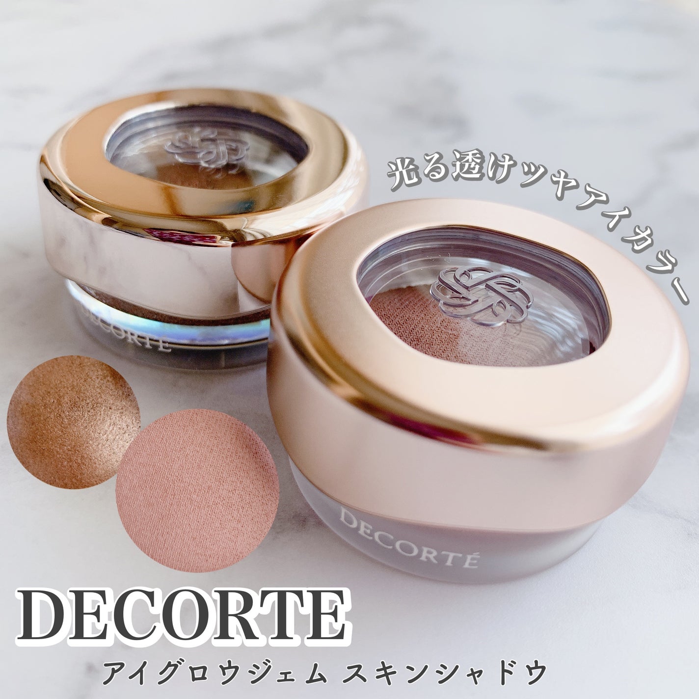 アイグロウジェム スキンシャドウ/DECORTÉ/ジェル・クリームアイシャドウを使ったクチコミ(1枚目)