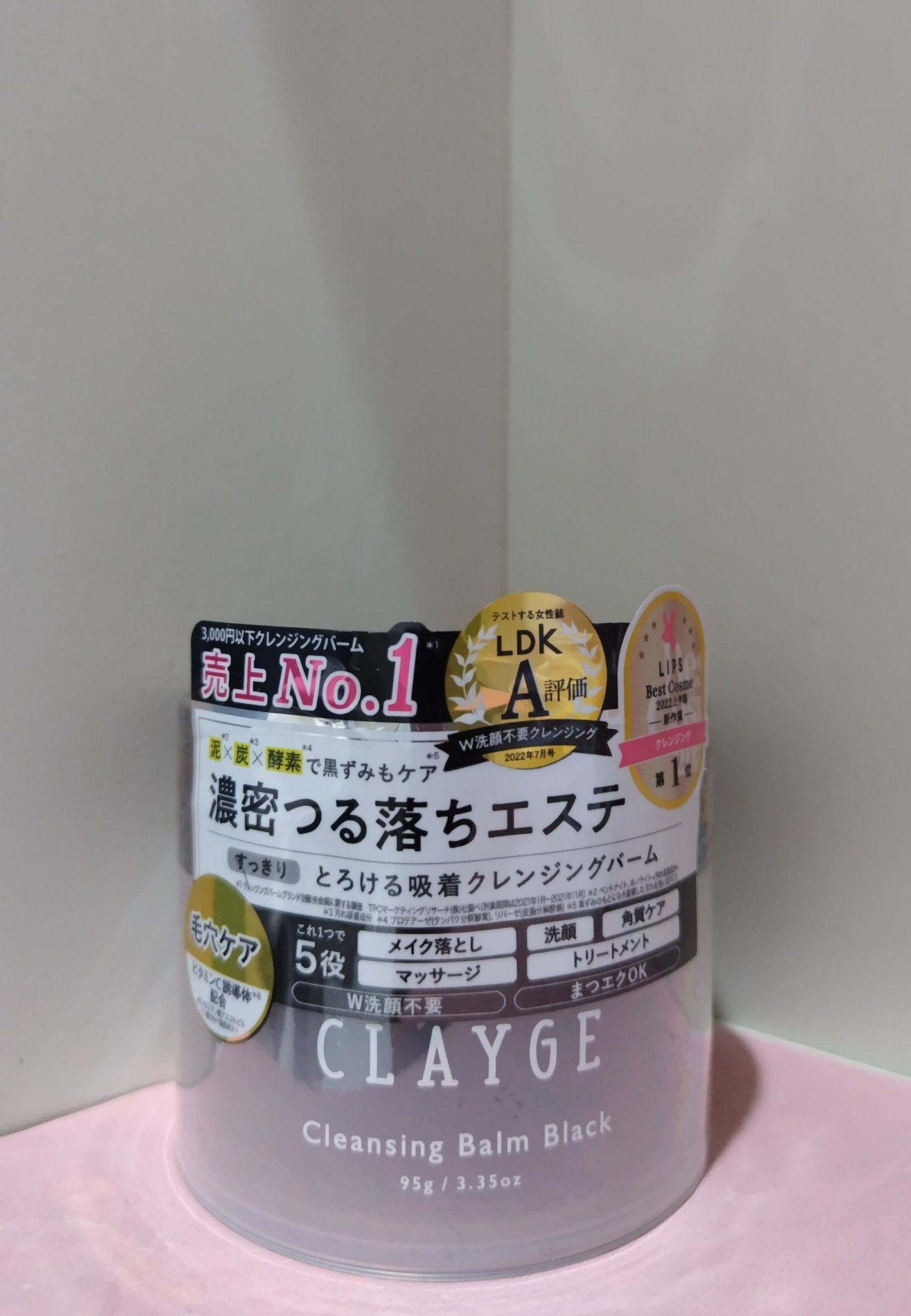 クレンジングバーム ブラック/CLAYGE/クレンジングバームを使ったクチコミ(2枚目)