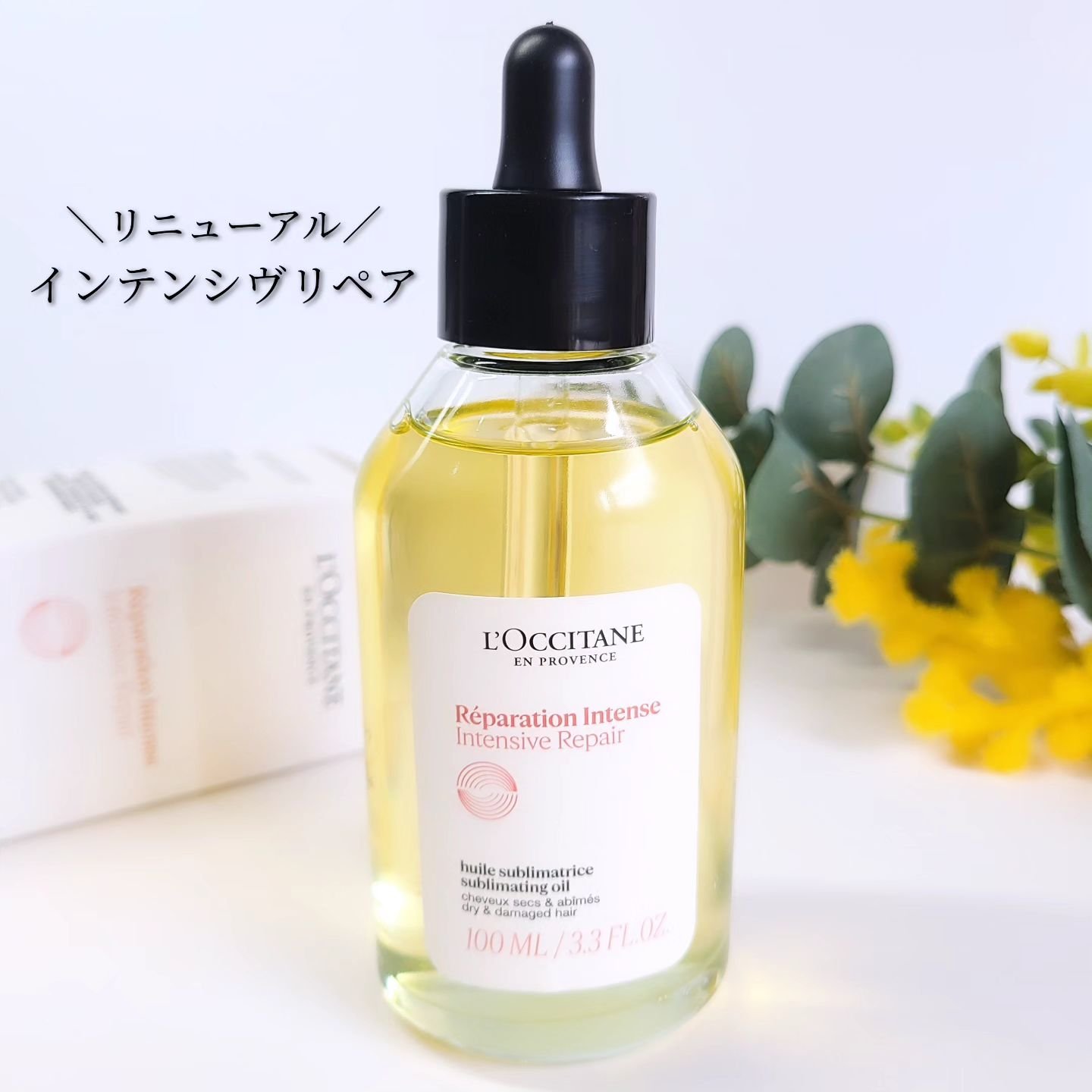 インテンシヴリペア ヘアオイル/L'OCCITANE/ヘアオイルを使ったクチコミ（2枚目）