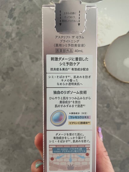 ザ セラム ブライトニング/アスタリフト/美容液を使ったクチコミ(6枚目)