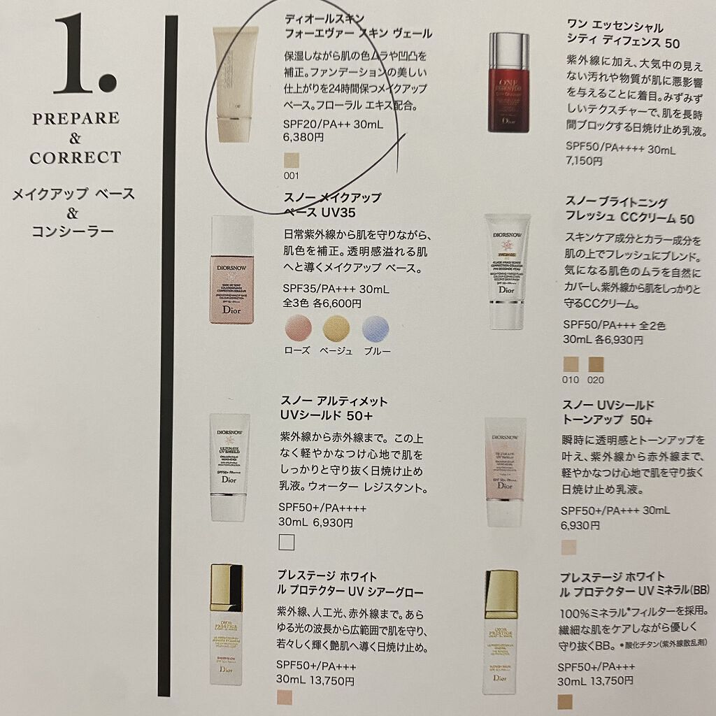 【旧】ディオールスキン フォーエヴァー フルイド グロウ/Dior/リキッドファンデーションを使ったクチコミ（2枚目）