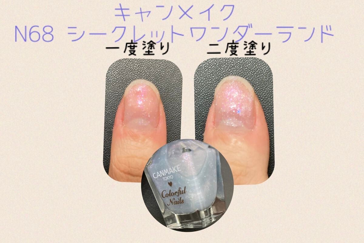 カラフルネイルズ/キャンメイク/マニキュアを使ったクチコミ(4枚目)