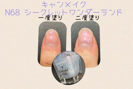 カラフルネイルズ/キャンメイク/マニキュアを使ったクチコミ(4枚目)