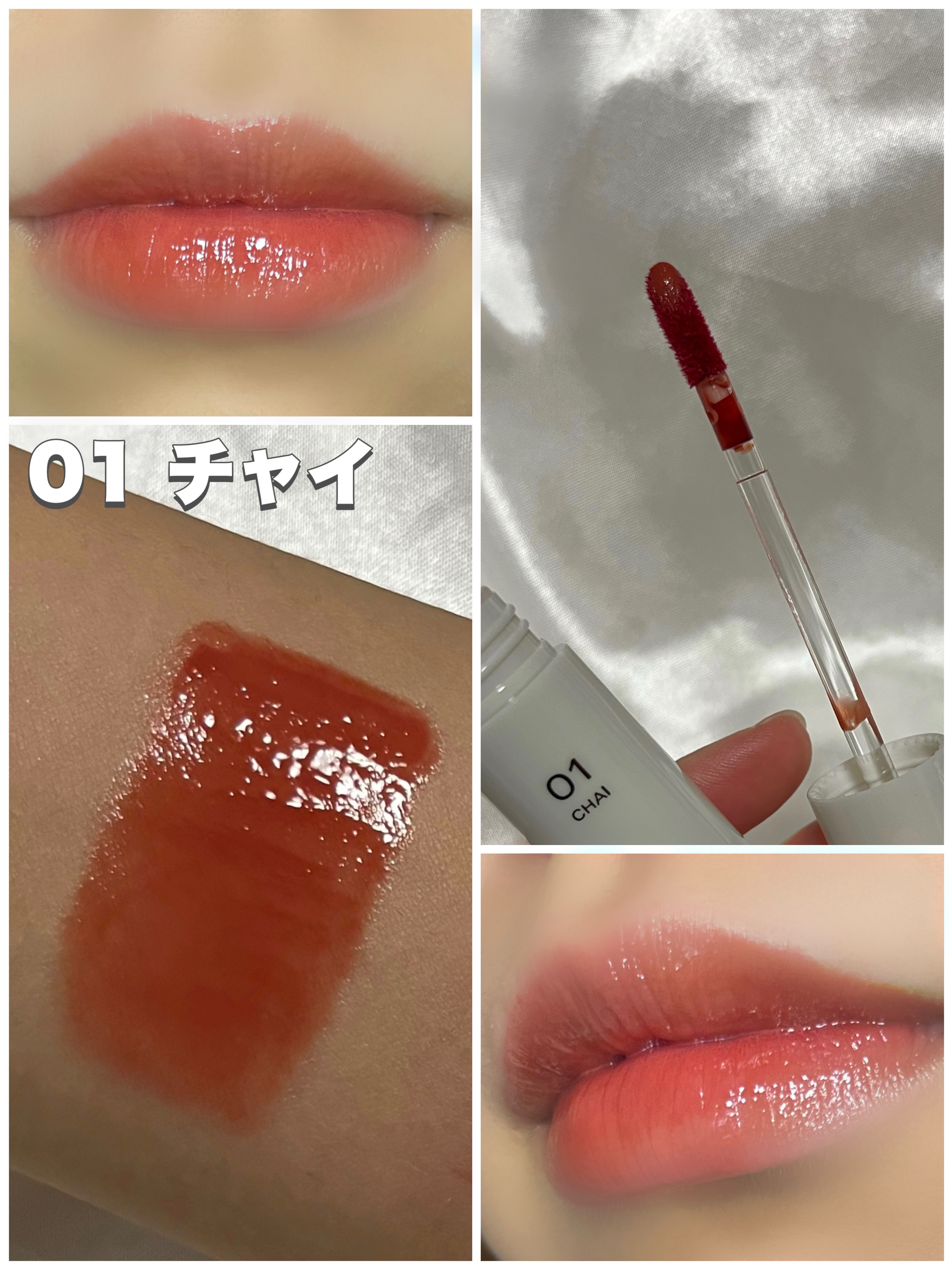 グローリップティント/BBIA/リップティントを使ったクチコミ（3枚目）