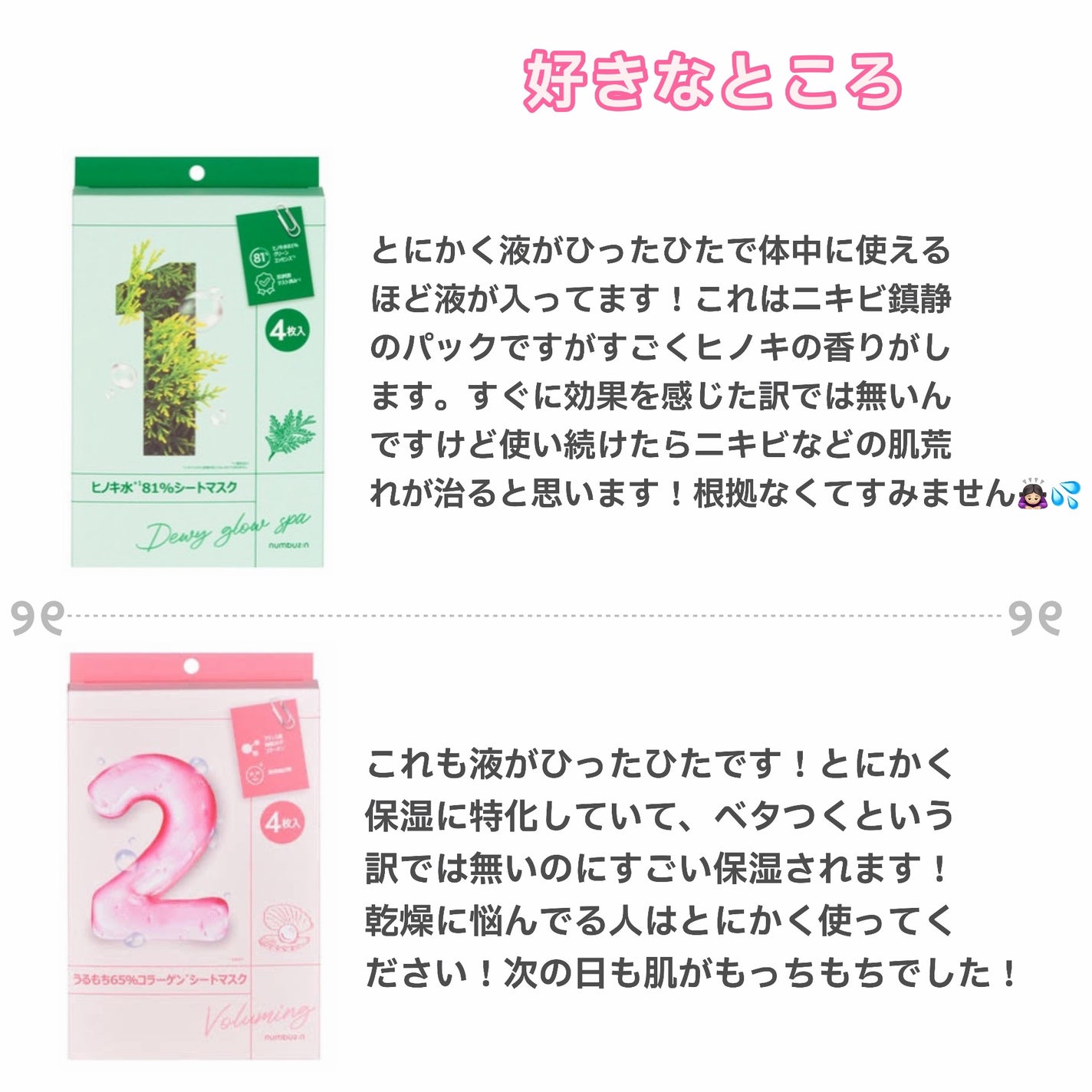 3番 すべすべキメケアシートマスク/numbuzin/シートマスク・パックを使ったクチコミ(2枚目)