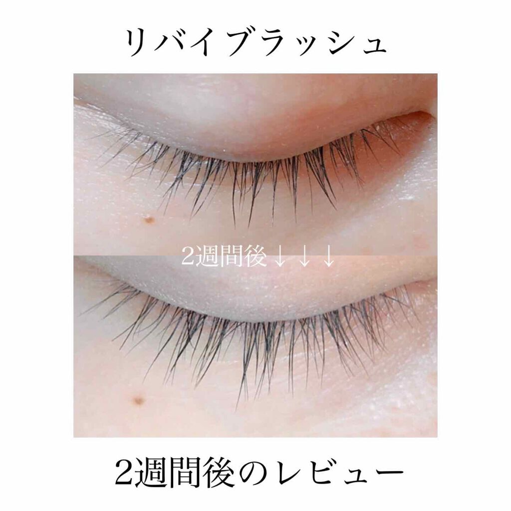 リバイブラッシュ/シーエスシー/まつげ美容液を使ったクチコミ(1枚目)