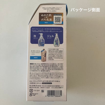 ザ ボディ ぬれた肌に使うボディ乳液 無香料/ビオレu/ボディミルクを使ったクチコミ(5枚目)