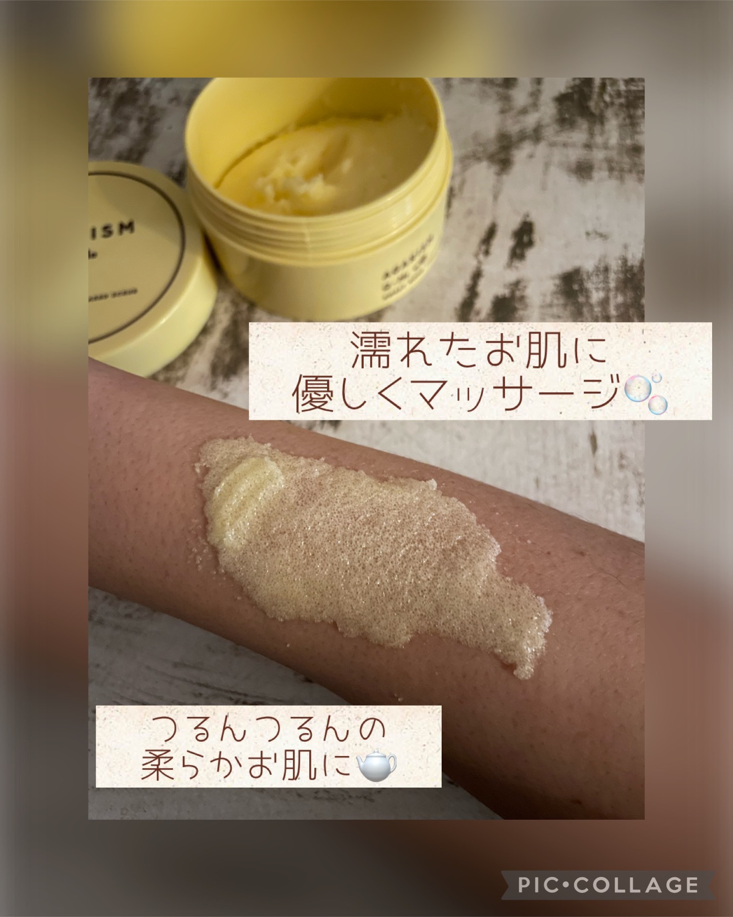 Q+Me スウィートボムタラソスクラブレモンティーの香り/AGARISM/バスト・ヒップケアを使ったクチコミ（3枚目）