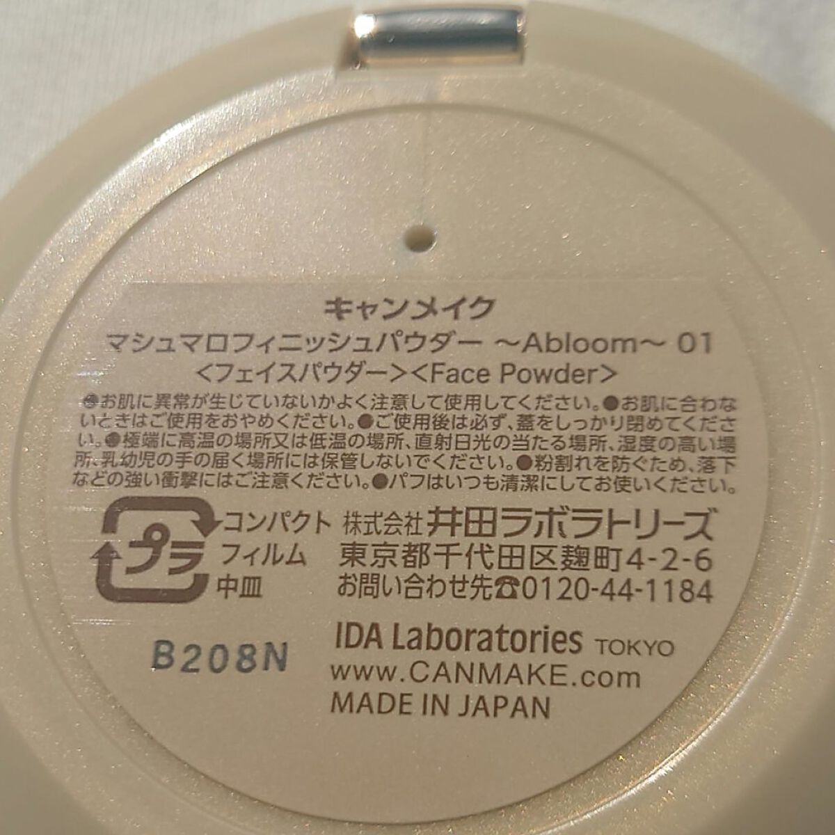 エアリータッチパフ ラウンドタイプ/ロージーローザ/パフ・スポンジを使ったクチコミ（3枚目）