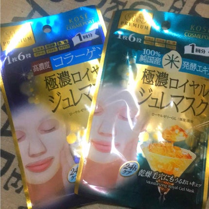 プレミアム ロイヤルジュレマスク(コラーゲン)/クリアターン/シートマスク・パックを使ったクチコミ(1枚目)