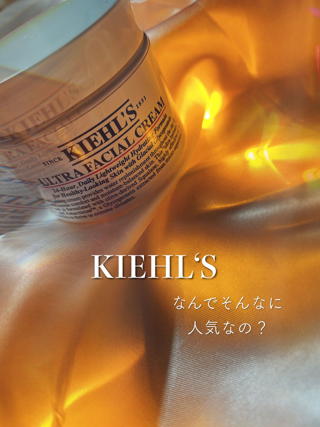 クリーム UFC/Kiehl's/フェイスクリームを使ったクチコミ（1枚目）