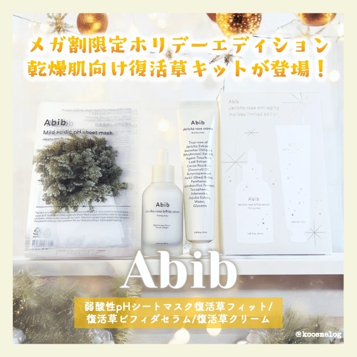 復活草クリーム ニュートリションチューブ/Abib /フェイスクリームを使ったクチコミ（1枚目）