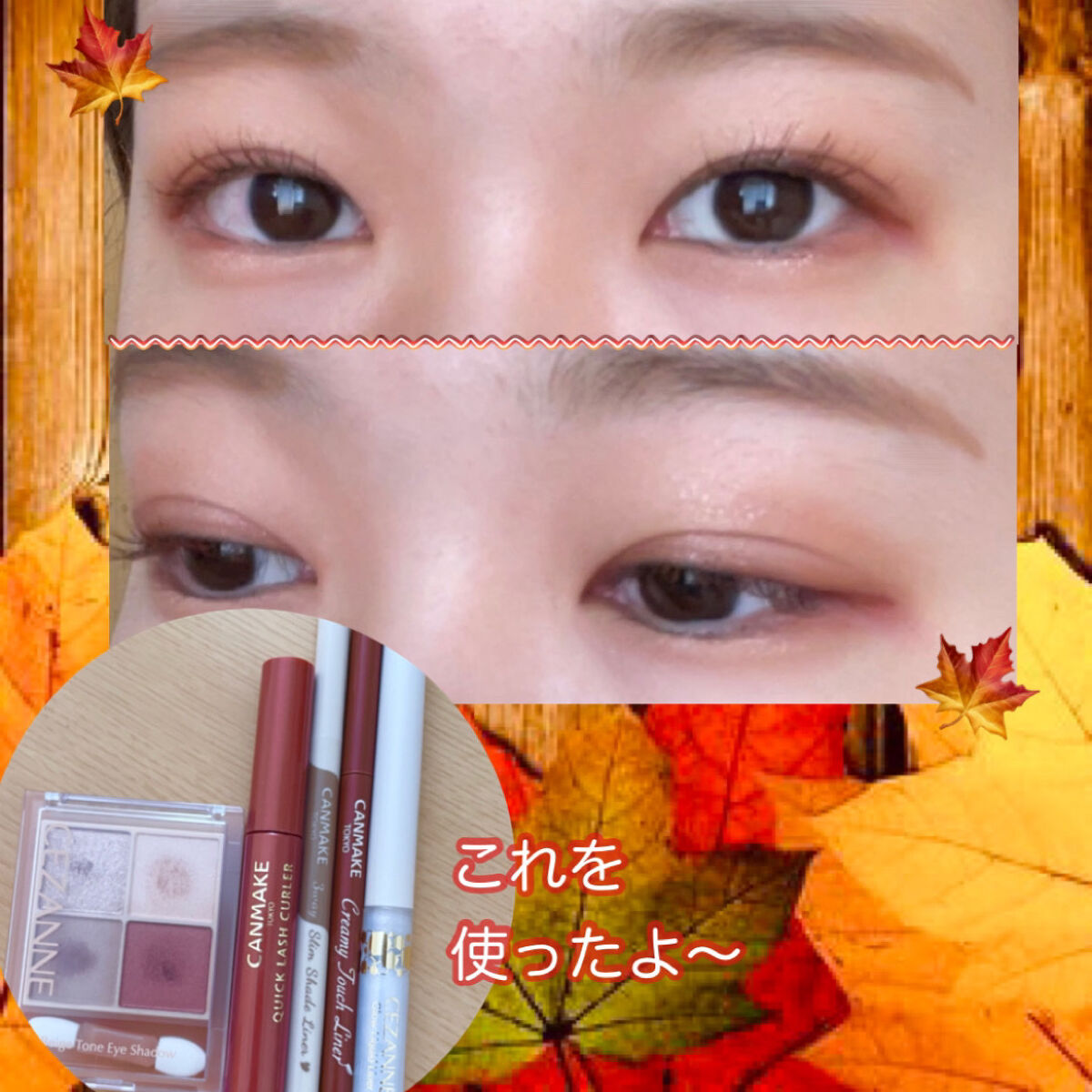 グロウリキッドライナー/CEZANNE/リキッドアイライナーを使ったクチコミ（3枚目）