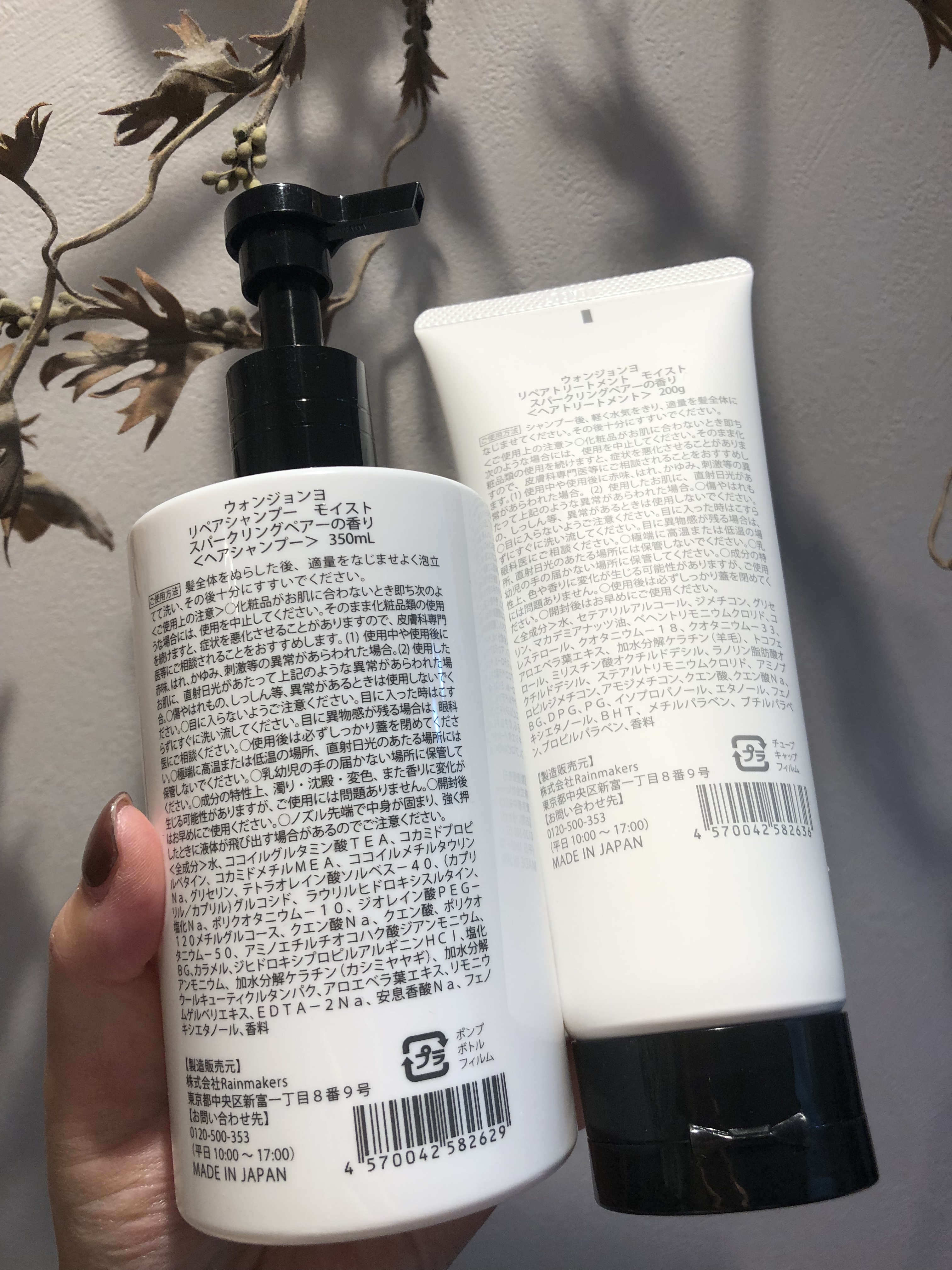 ウォンジョンヨ リペアシャンプー モイスト／リペアトリートメント モイスト/Wonjungyo/市販シャンプーを使ったクチコミ（2枚目）