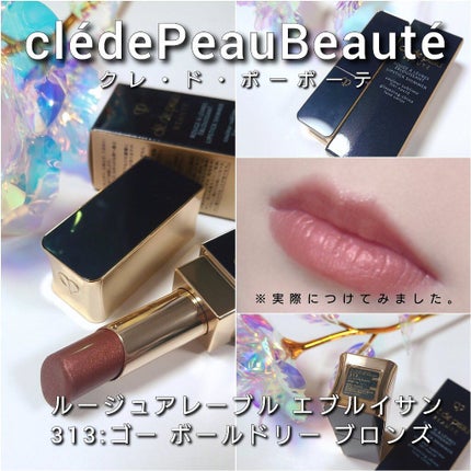 ルージュアレーブル エブルイサン/クレ・ド・ポー ボーテ/口紅を使ったクチコミ(5枚目)