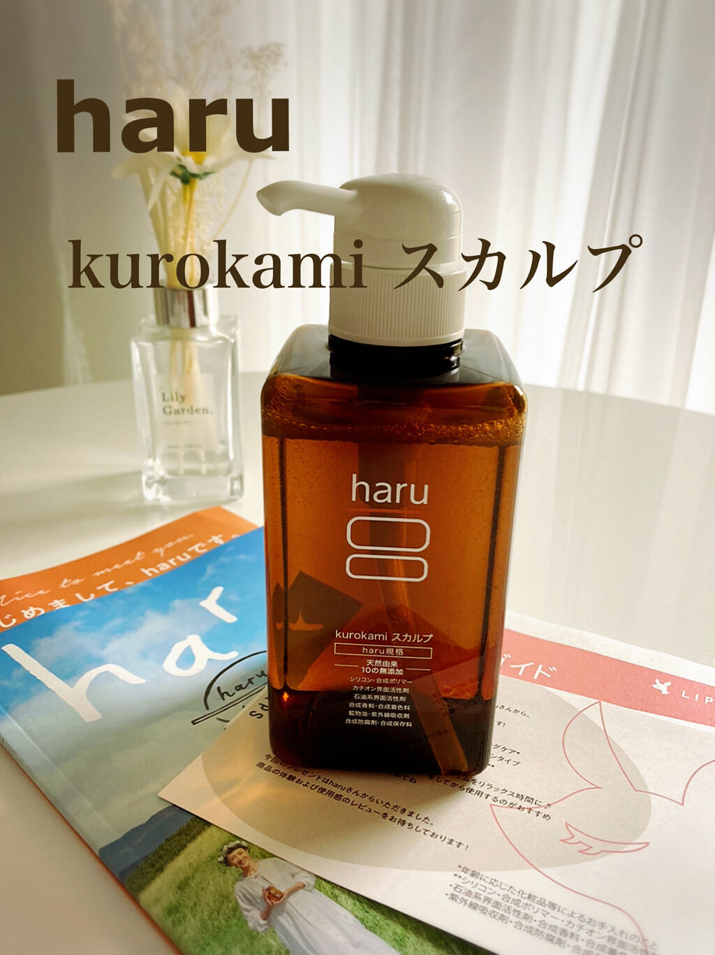 kurokamiスカルプ/haru/市販シャンプーを使ったクチコミ（1枚目）