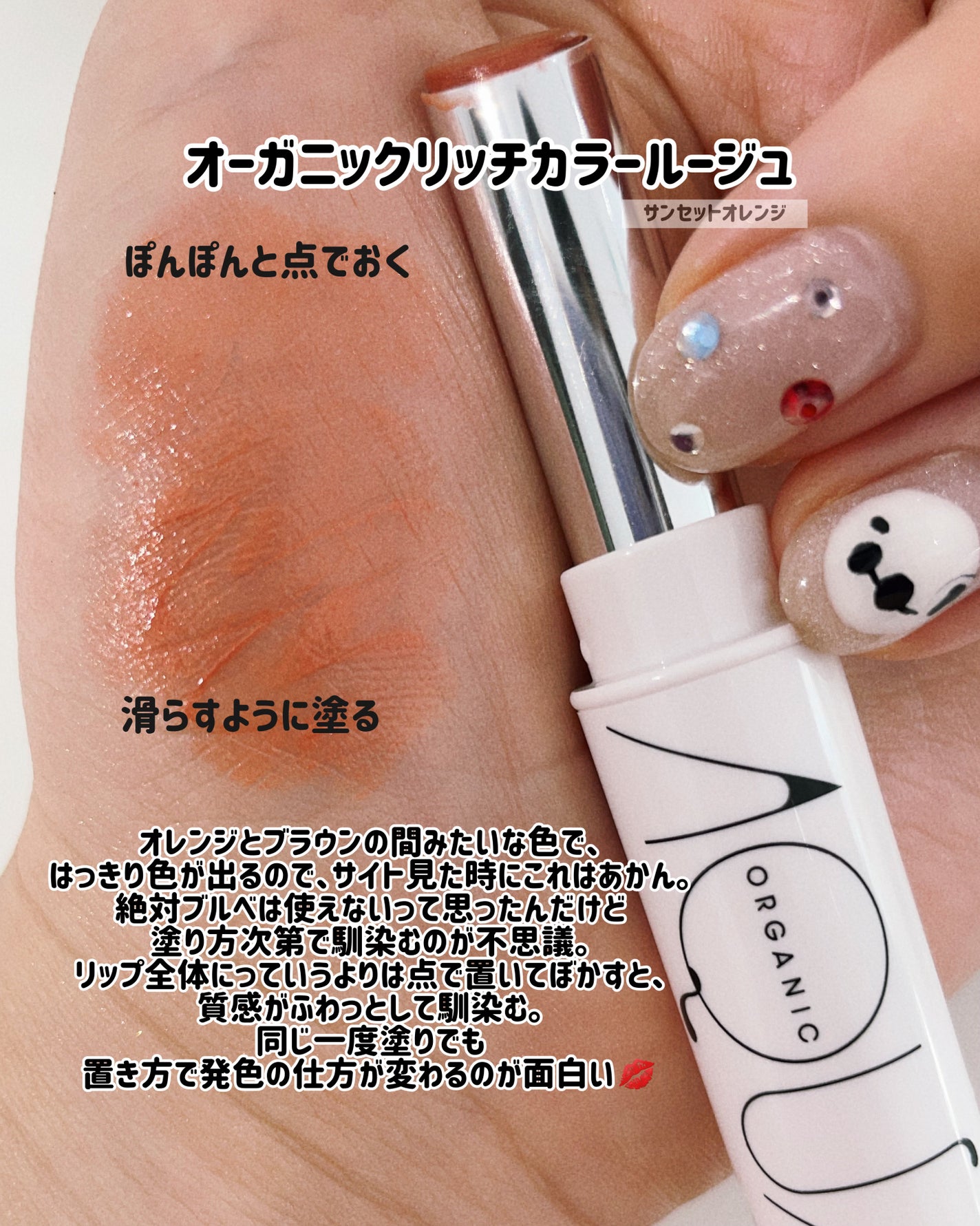 オーガニッククリームチーク/アクア・アクア/ジェル・クリームチークを使ったクチコミ(4枚目)